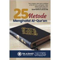 Image of EBook 25 Metode Menghafal Al-Qur'an