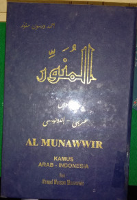 Image of Al Munawwir : Kamus Arab Indonesia